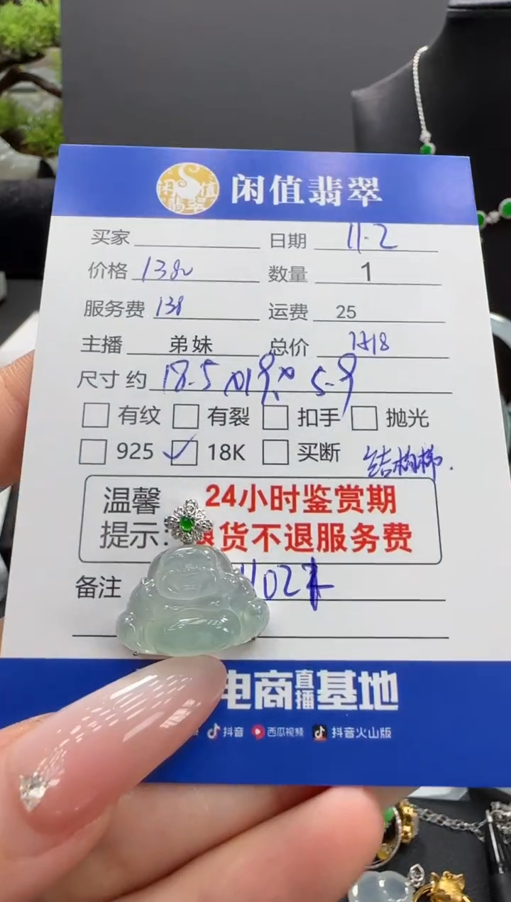 吊坠(不含链)18K金镶嵌翡翠华*翡翠吊坠