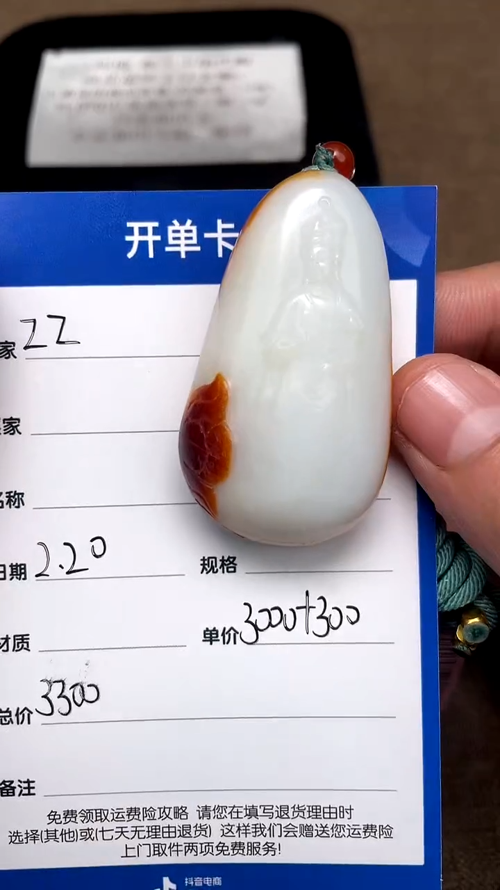【闪购商品】和田玉2.20ZZ多样性拍一发一未镶嵌6