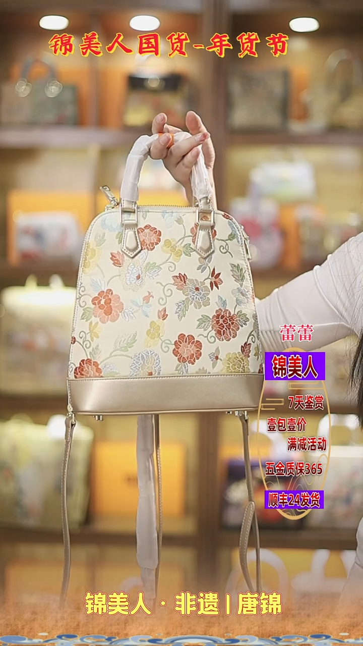 【闪购商品】织绣蕾蕾新春元宵非遗唐锦 金色贝壳双肩包78