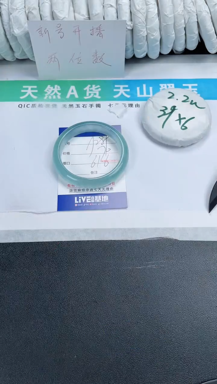 【闪购商品】石英质玉手镯未镶嵌289-61.6