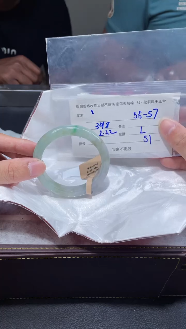 【闪购商品】定制翡翠1未镶嵌毛货手镯需精细抛光/55