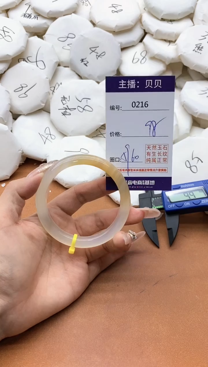 【闪购商品】玛瑙/玉髓手镯未镶嵌0216