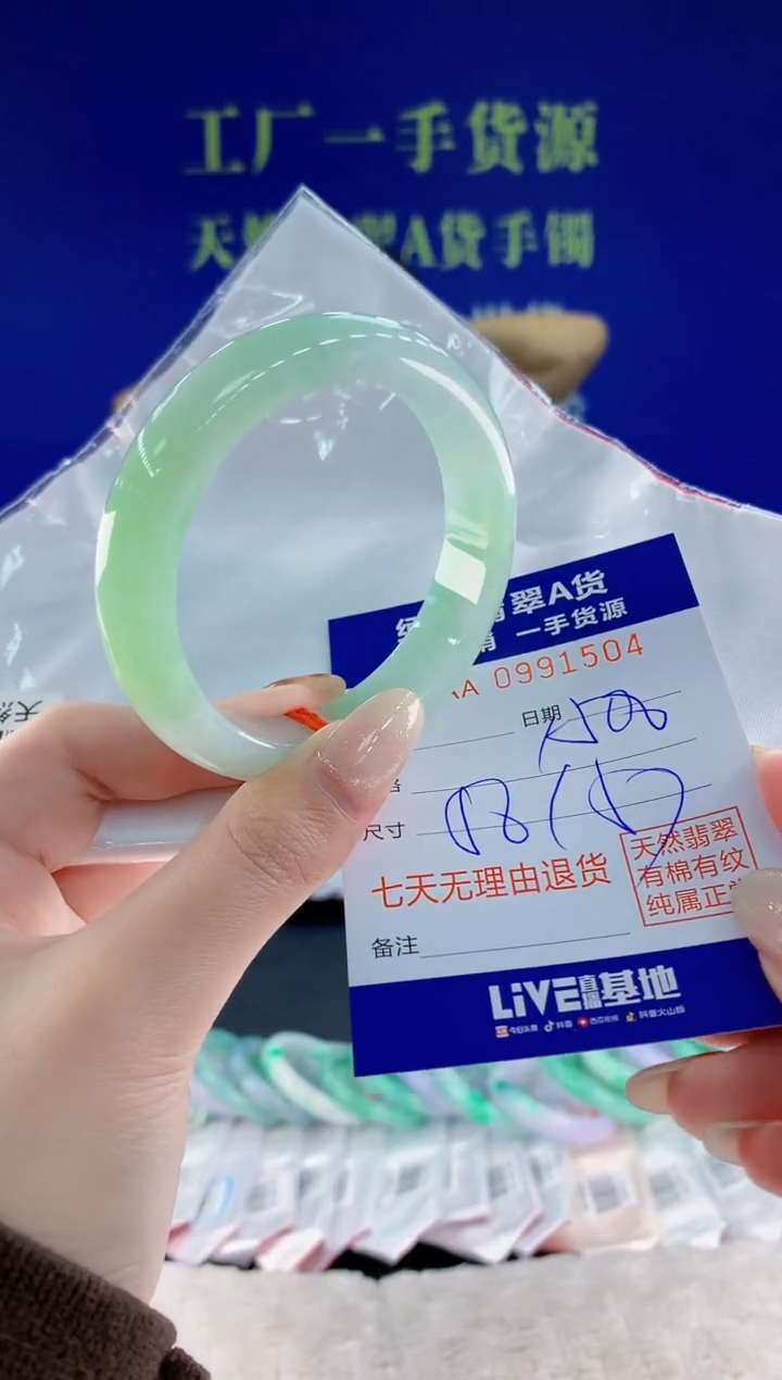 未镶嵌手镯翡翠04