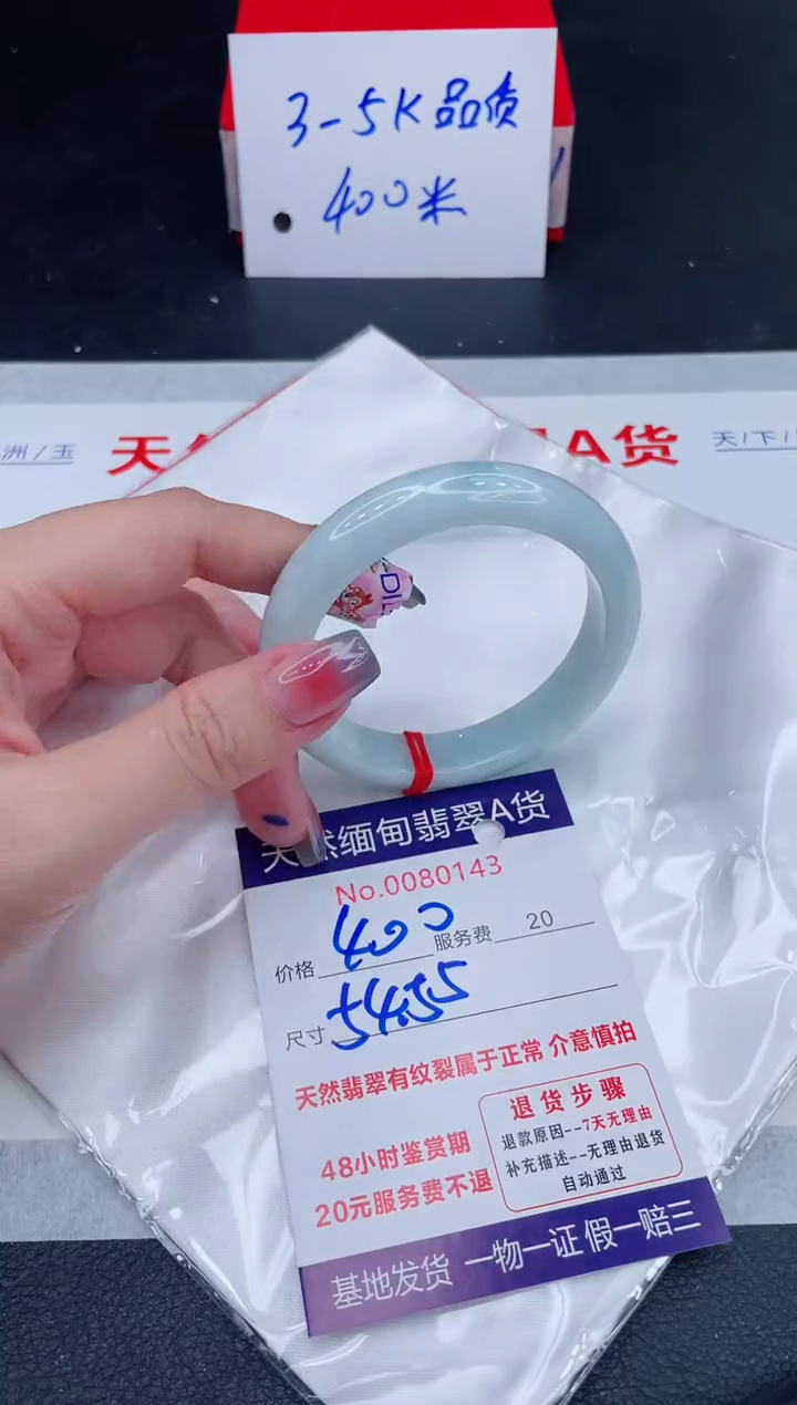 未镶嵌手镯翡翠400.00