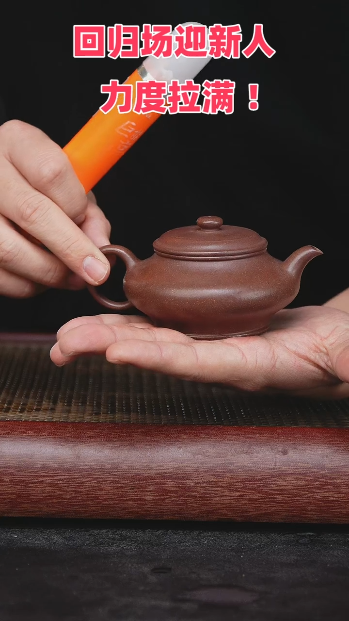 【闪购商品】紫砂茶壶紫砂茶壶