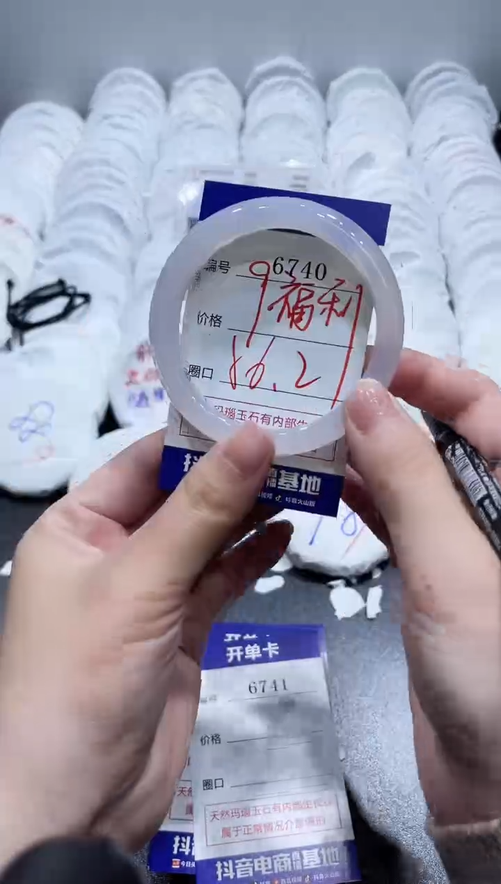 玛瑙/玉髓手镯未镶嵌6740