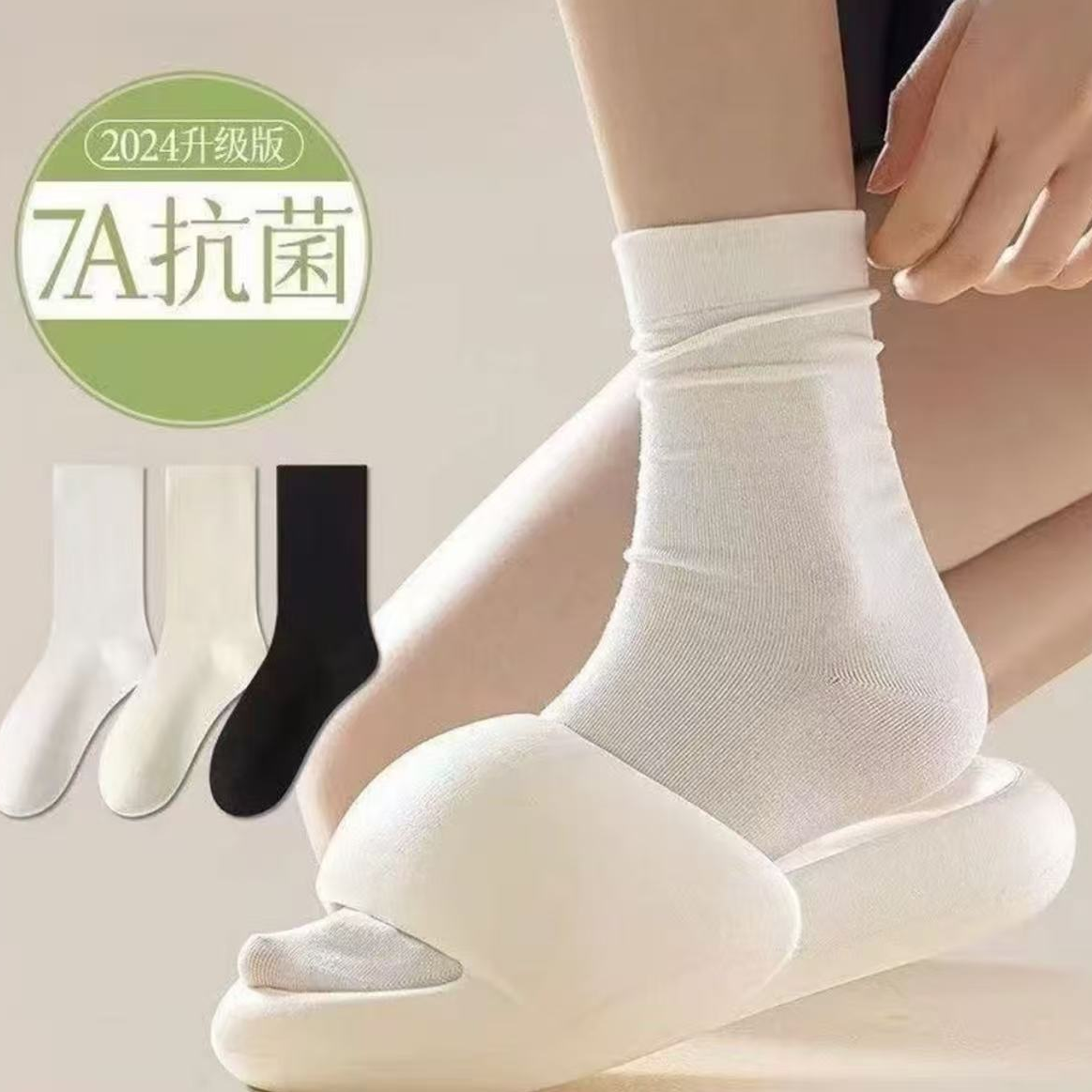 山竹系列【保密发货】夏天运动短袜