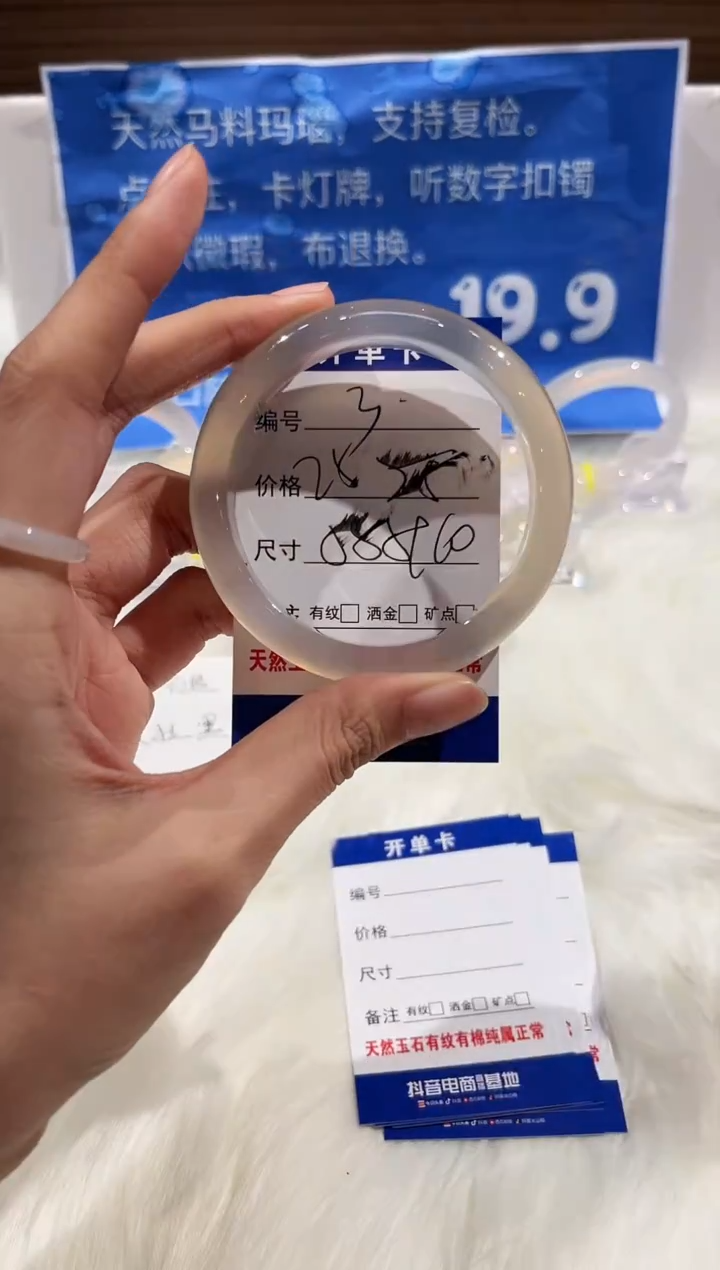 手镯玛瑙/玉髓未镶嵌3-59+