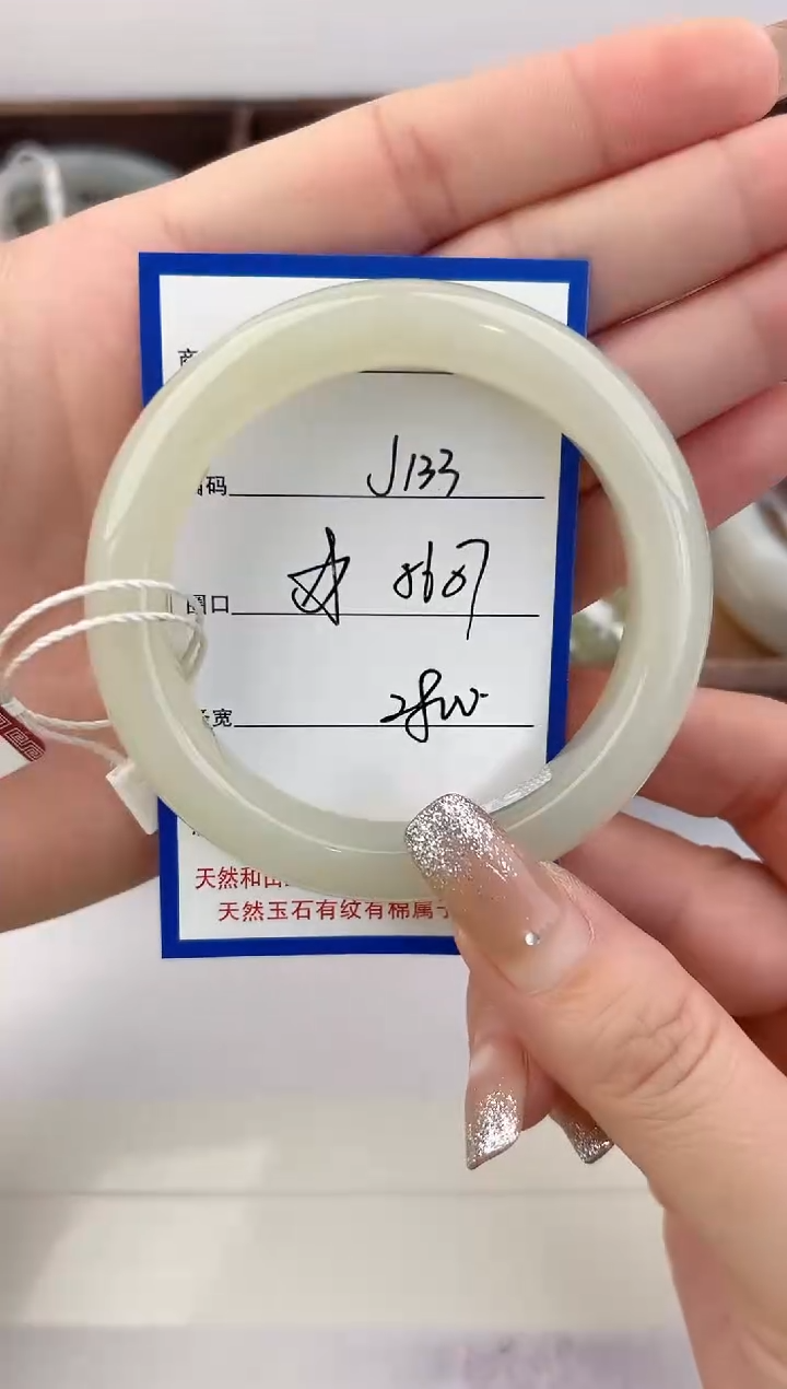 未镶嵌手镯和田玉133颜色微差无瑕疵