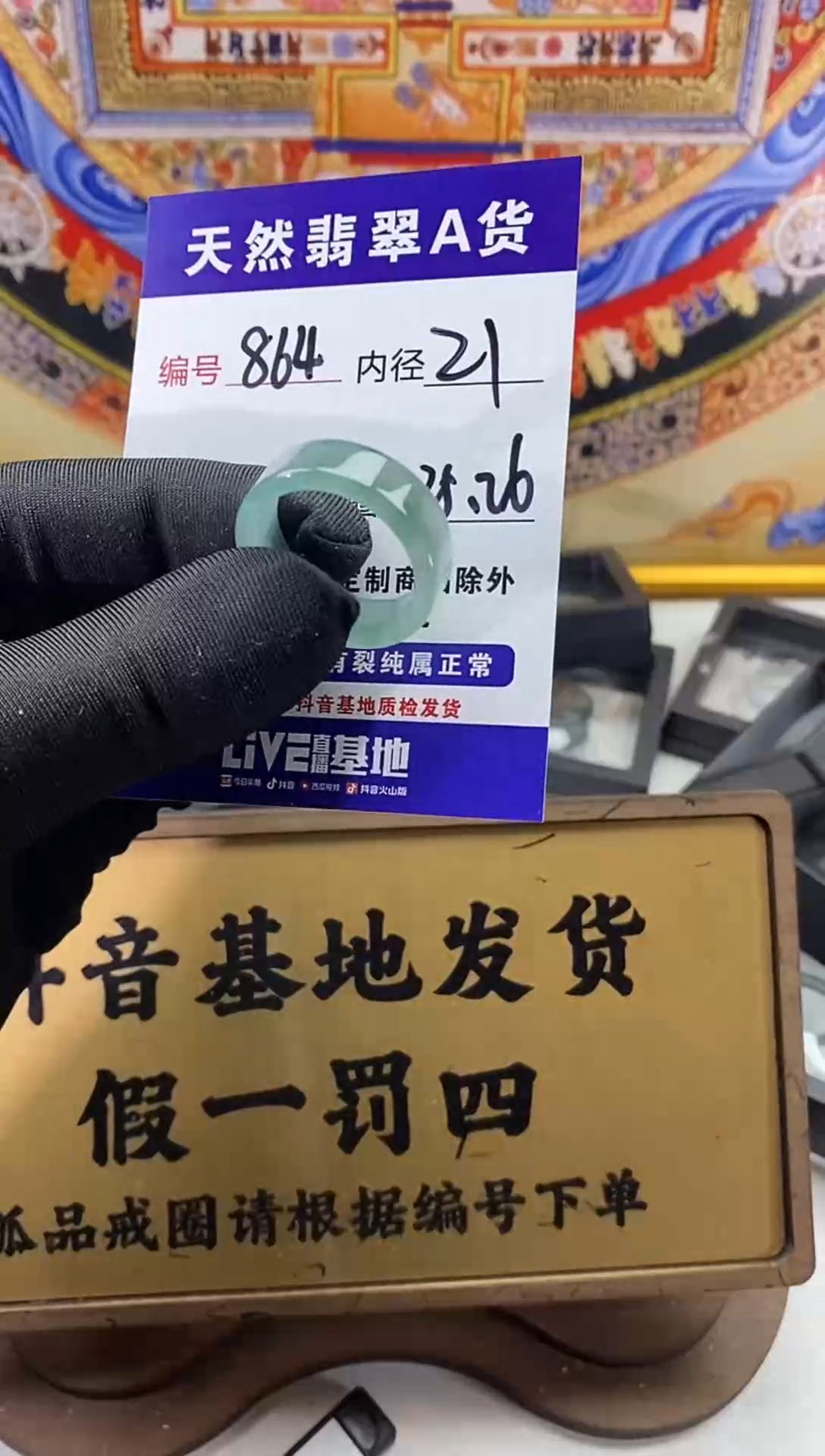 未镶嵌戒圈翡翠864