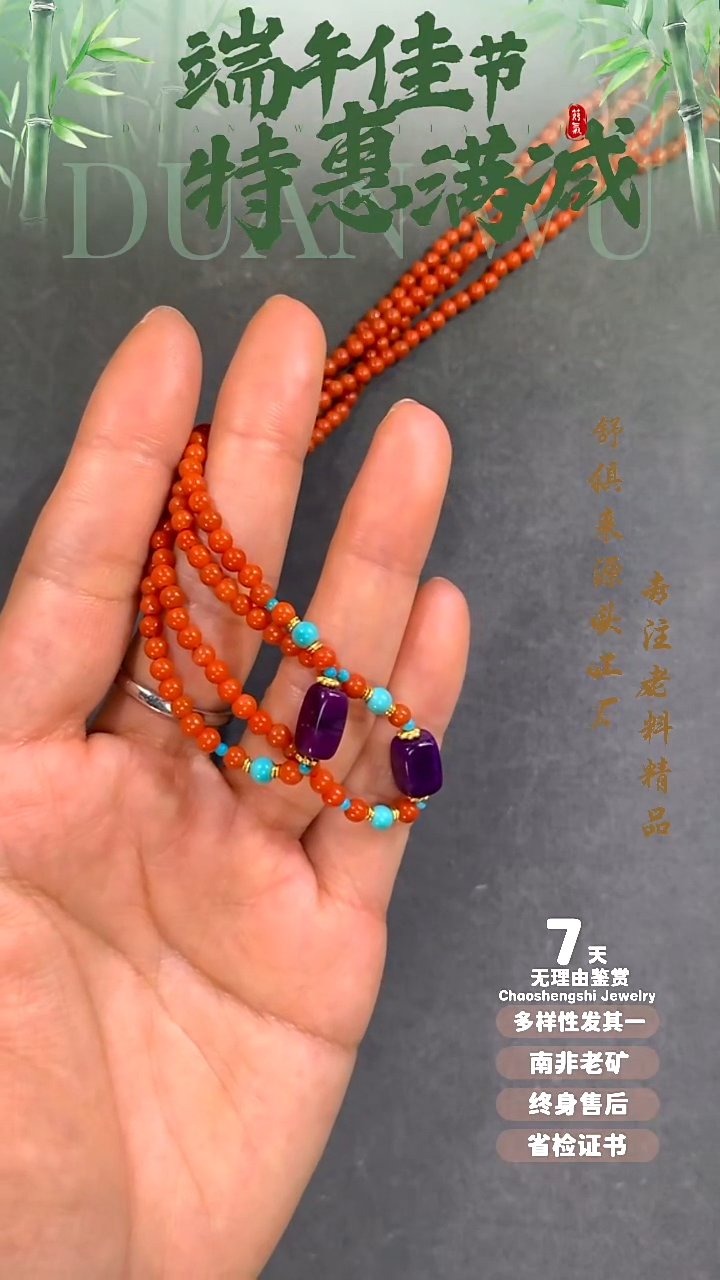 18K金镶嵌苏纪石（舒俱来）项链多样性发其一