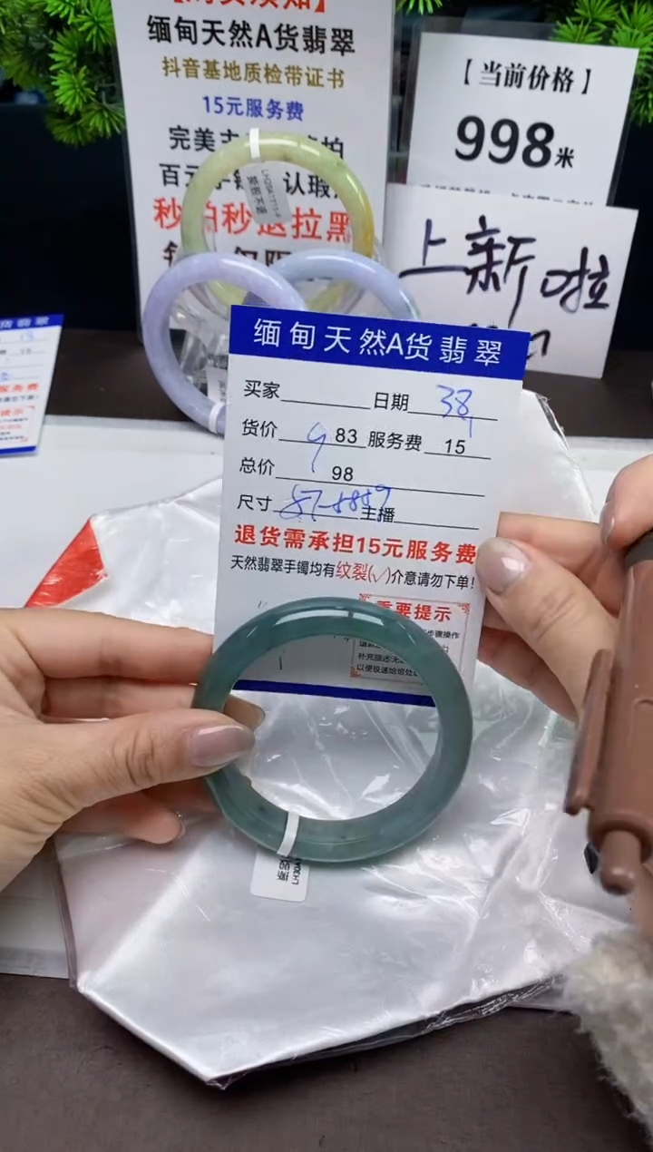 【闪购商品】翡翠手镯未镶嵌38天然A货缅甸翡翠需包容完美主义慎拍