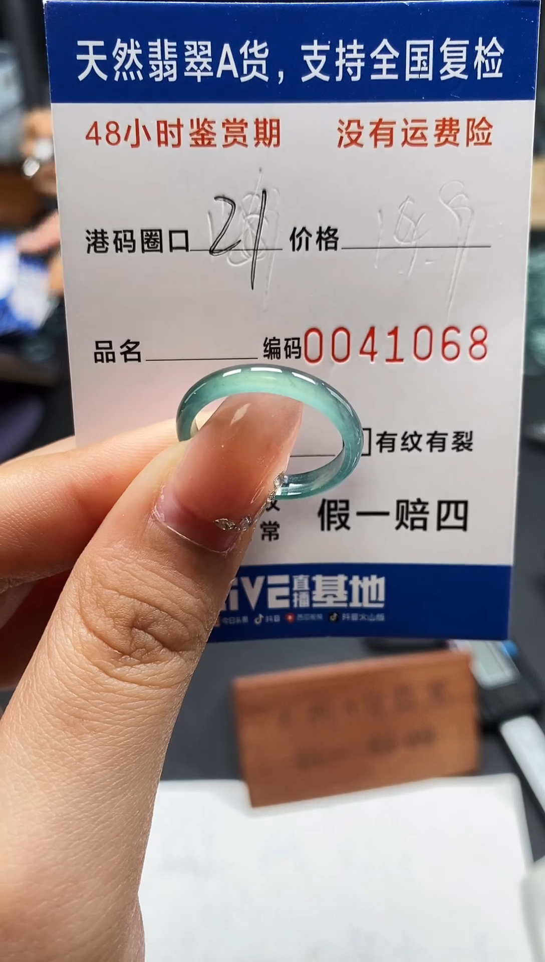 未镶嵌戒指翡翠天然A货翡翠1068