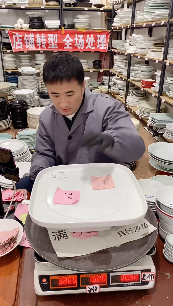 【闪购商品】盘56号链接景德镇酒店陶瓷瑕疵处理