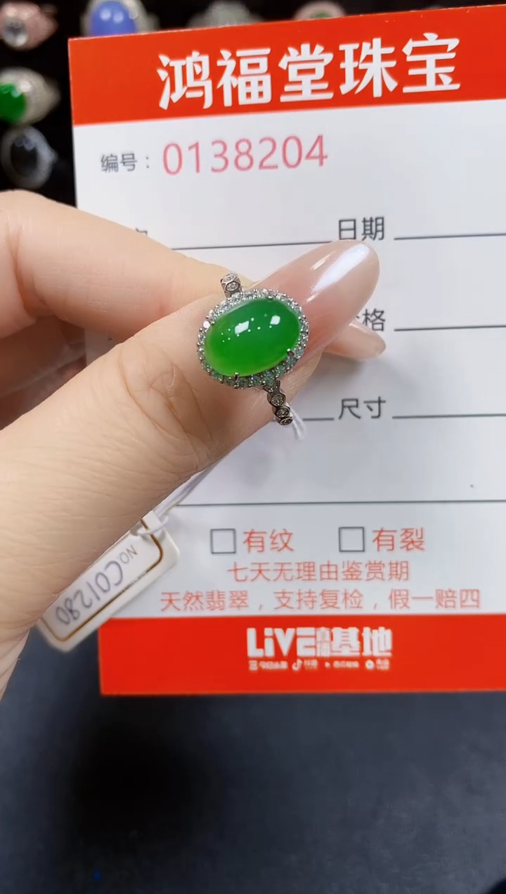 翡翠戒指银S925镶嵌8204