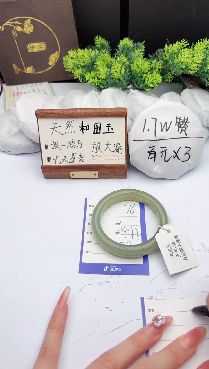 【闪购商品】和田玉手镯未镶嵌柯沛76