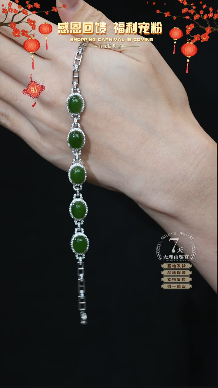 【闪购商品】和田玉手链银S925镶嵌C46-159 手链