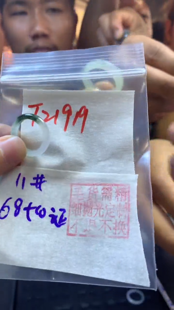 【闪购商品】定制翡翠未镶嵌戒圈