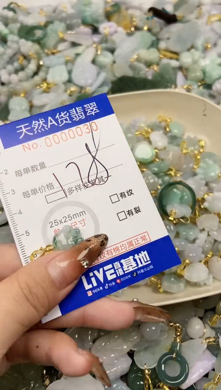 【闪购商品】翡翠颈饰未镶嵌天然A货翡翠