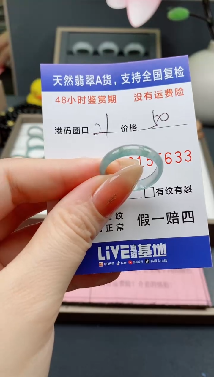 【闪购商品】翡翠未镶嵌戒指天然A货翡翠戒圈5633