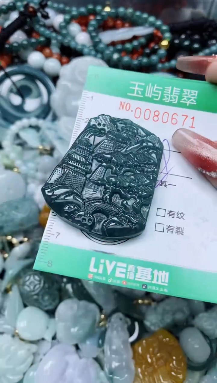 【闪购商品】翡翠颈饰未镶嵌闪购0080671