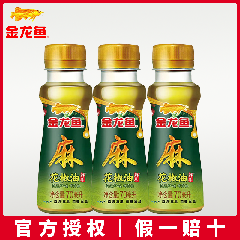 金龙鱼汉源花椒油70ml瓶吃面凉拌麻油香油藤椒油麻椒油厨房调味品