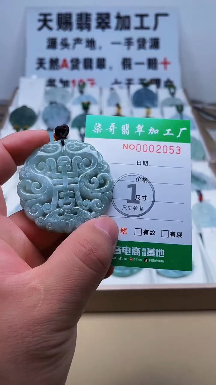 【闪购商品】翡翠颈饰未镶嵌天赐翡翠3号铺闪购商品20250113