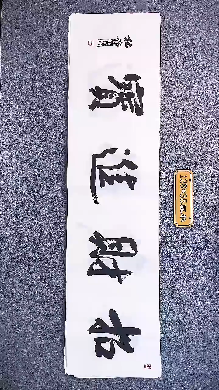 书法中书协杜潇书法026
