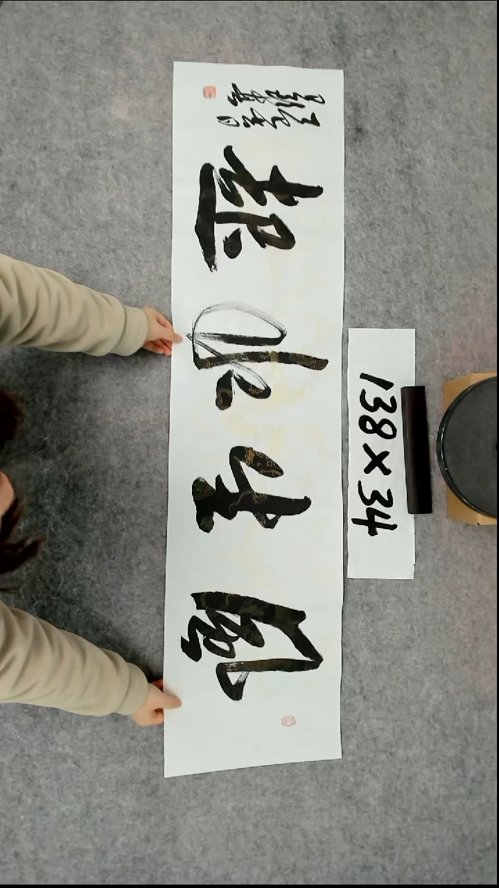 书法吕老师书法作品