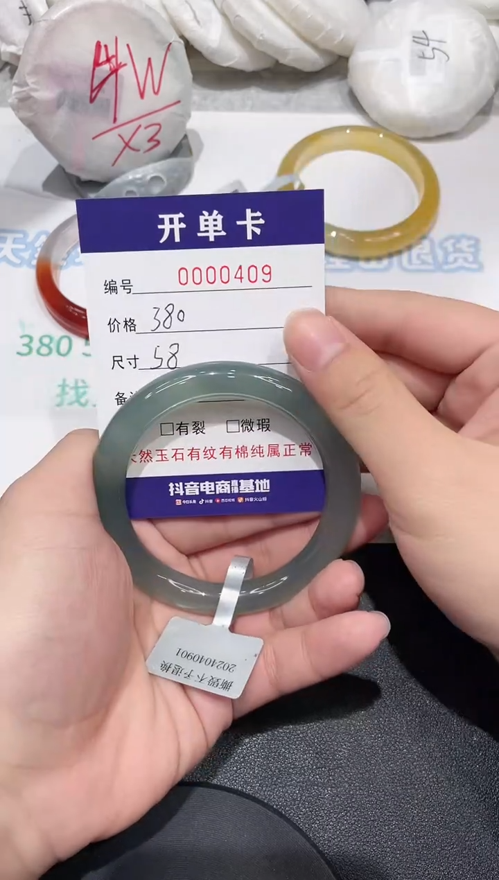 【闪购商品】玛瑙/玉髓手镯未镶嵌409