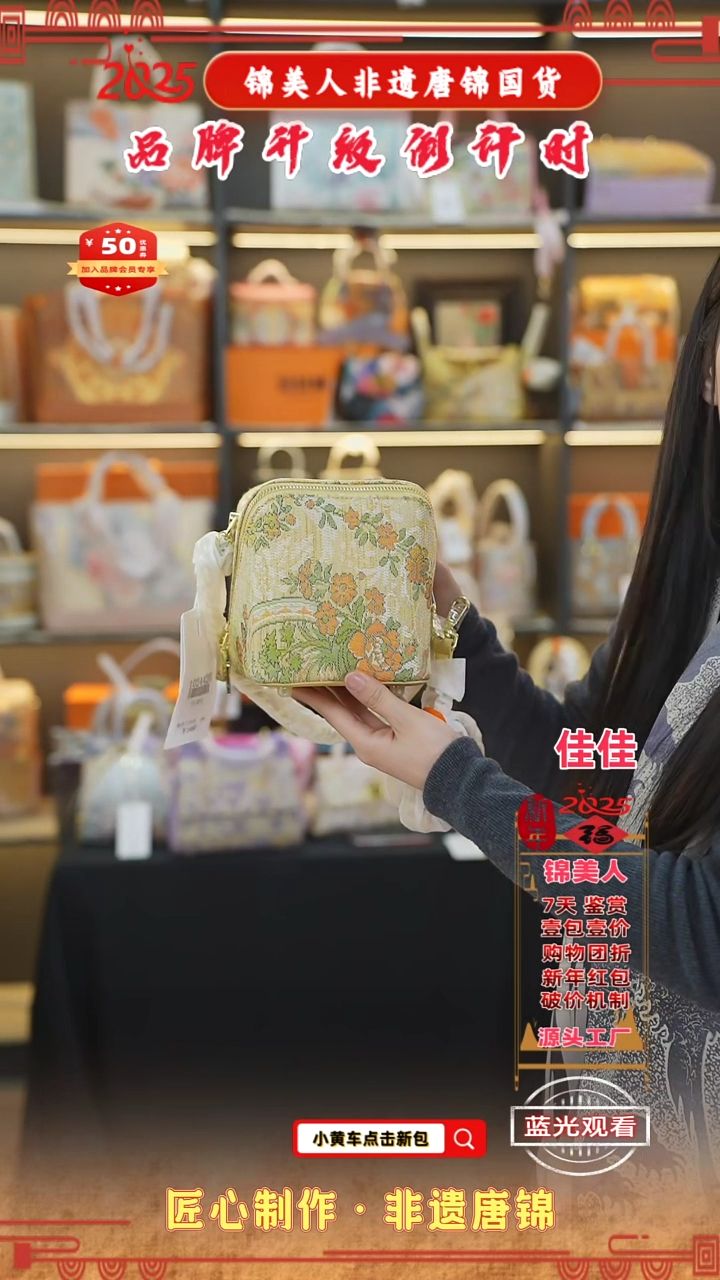 【闪购商品】织绣佳佳非遗唐锦新国风 奶黄色筛子包65