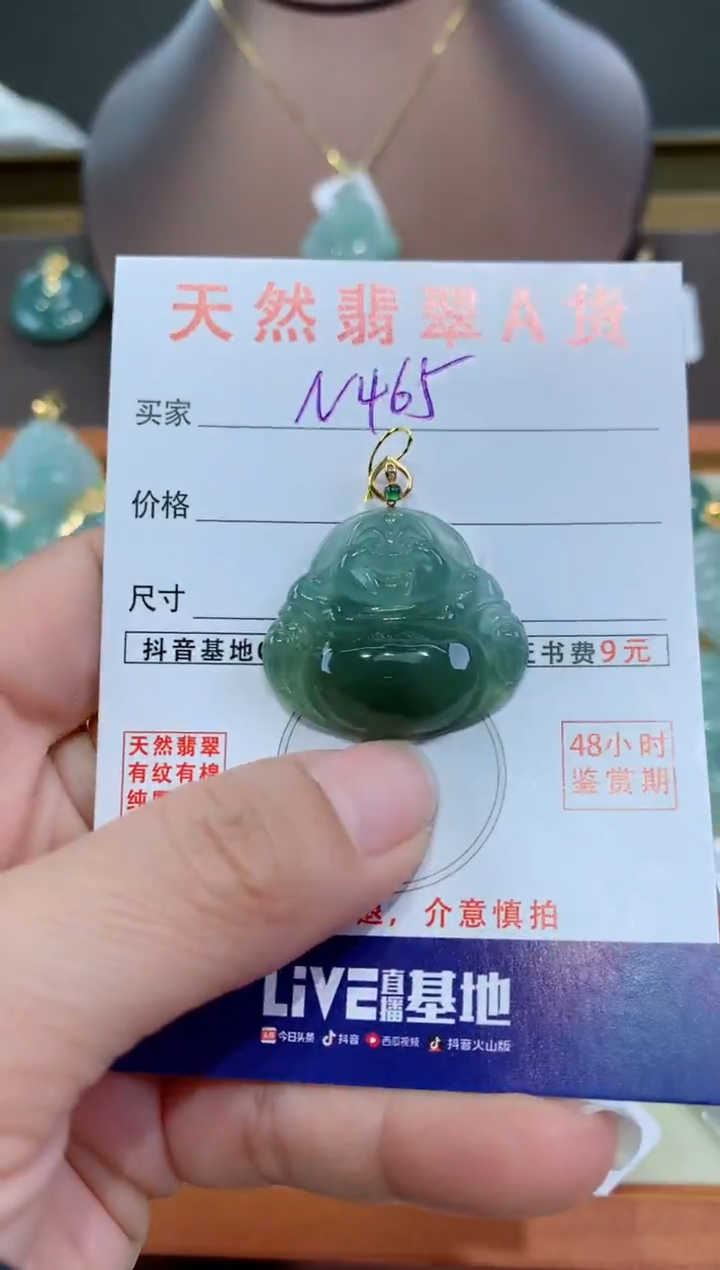 【闪购商品】翡翠颈饰18K金镶嵌天然翡翠A货挂件