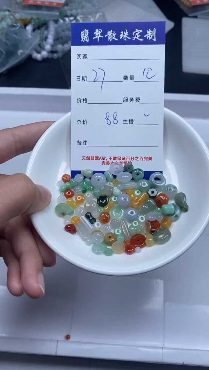 【闪购商品】翡翠颈饰未镶嵌贞城散珠批发DIY