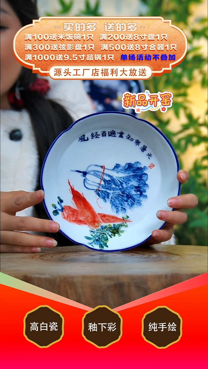 其他白泥景德镇手工手绘陶瓷【食品级】