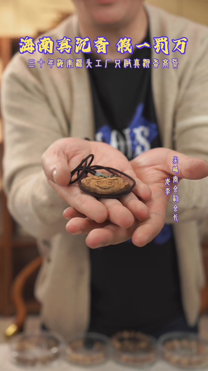 【闪购商品】沉香吊坠海南尖峰岭莺歌绿奇楠平安锁吊坠