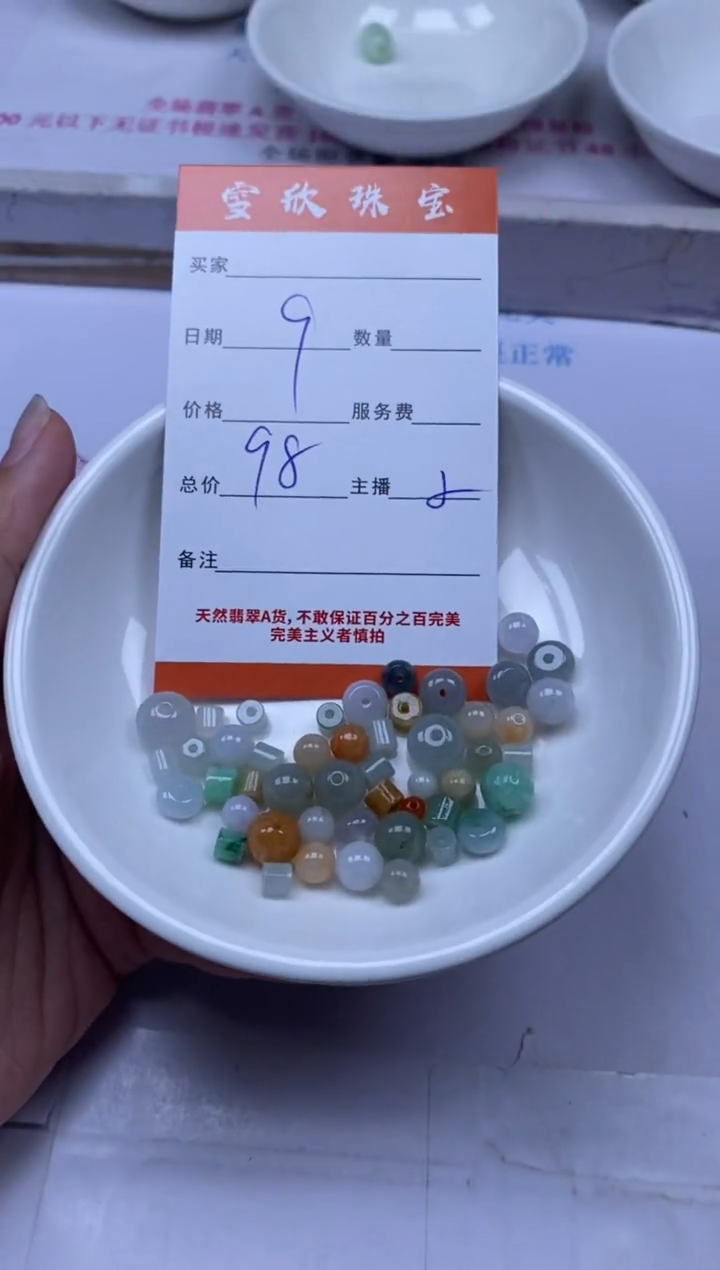 颈饰未镶嵌翡翠雪欣散珠定制diy