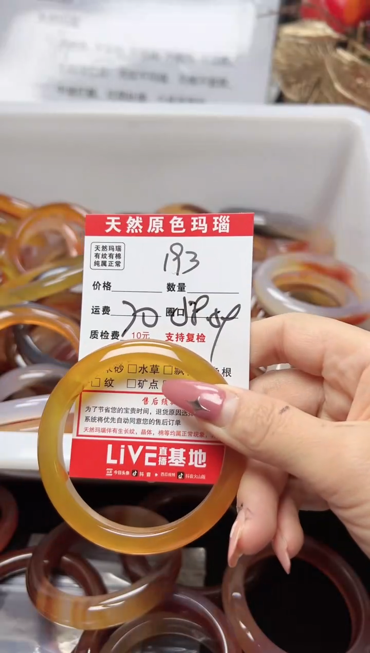 【闪购商品】玛瑙/玉髓手镯未镶嵌193