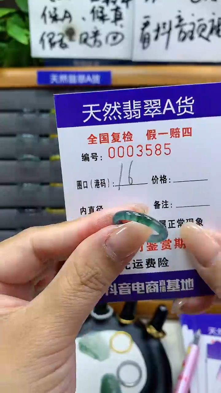 【闪购商品】翡翠戒指未镶嵌3585天然翡翠A货