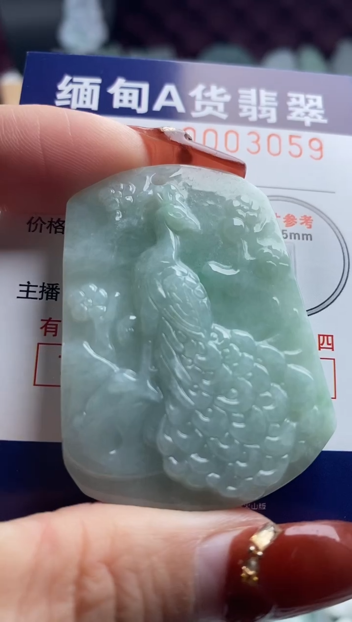 【闪购商品】翡翠吊坠(不含链)未镶嵌1