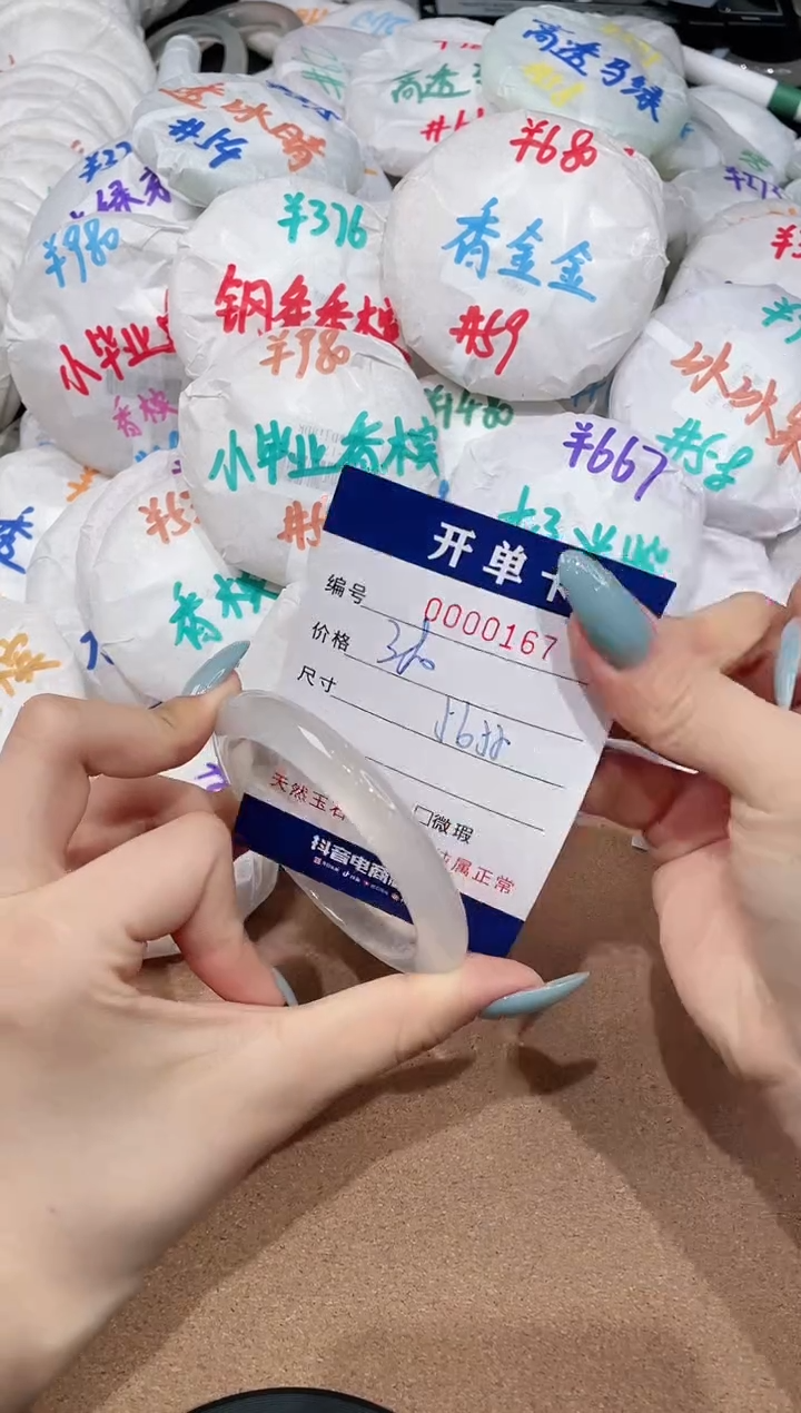 【闪购商品】玛瑙/玉髓手镯未镶嵌167