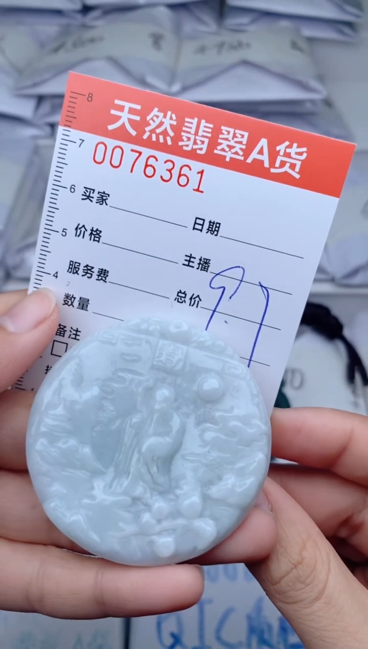 颈饰未镶嵌翡翠 