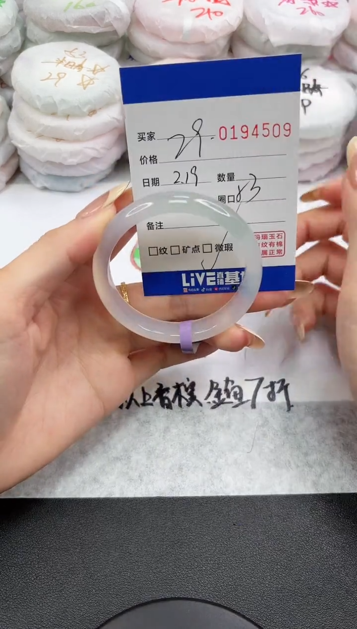 【闪购商品】玛瑙/玉髓手镯未镶嵌4509