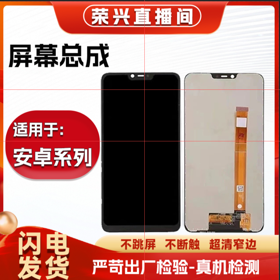 【屏幕更换】 手机屏幕适用于安卓小米系列