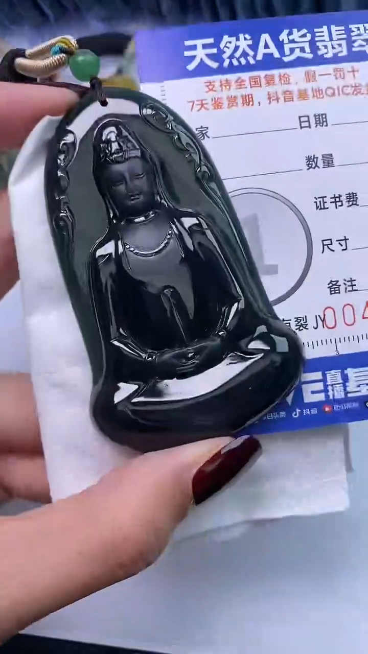 【闪购商品】翡翠颈饰未镶嵌A货翡翠8786