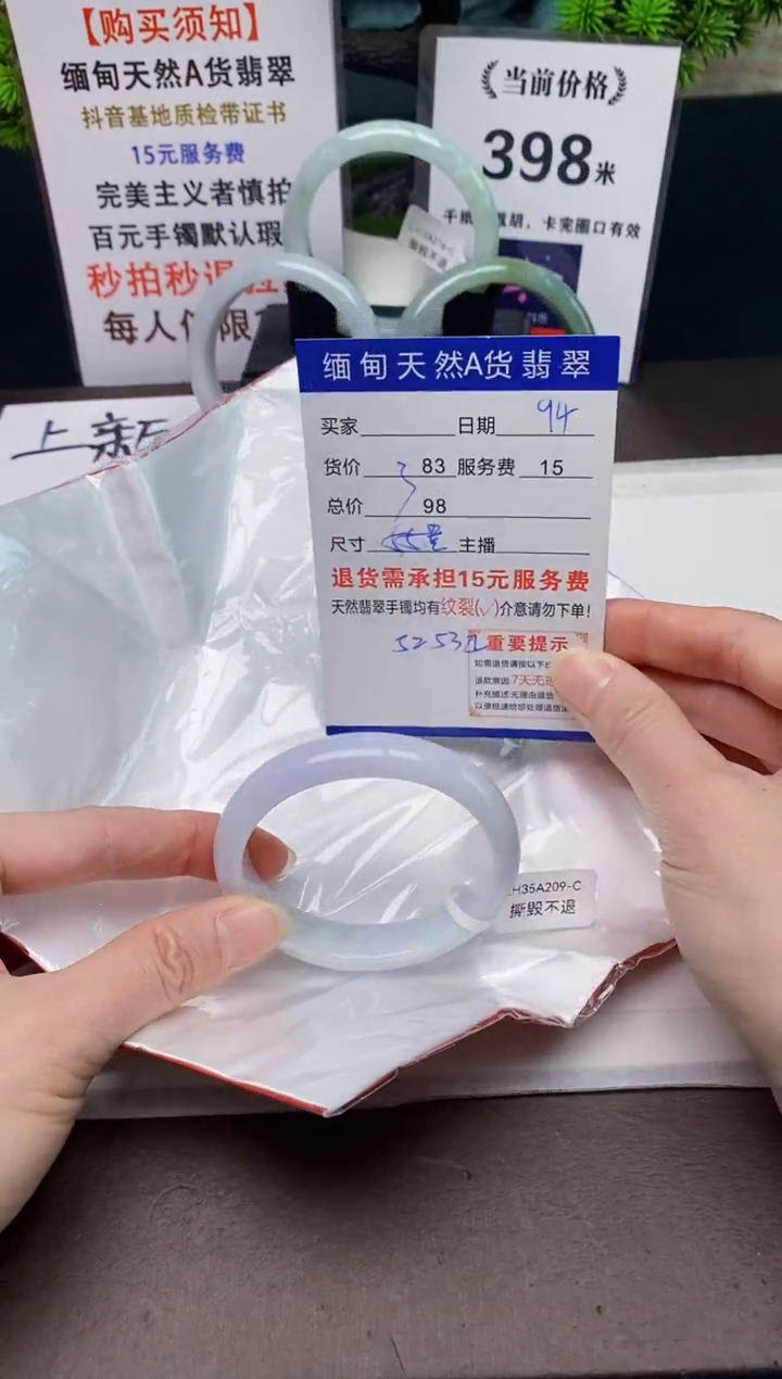 【闪购商品】翡翠手镯未镶嵌94天然A货缅甸翡翠需包容完美主义慎拍