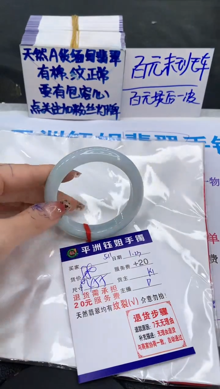 【闪购商品】翡翠手镯未镶嵌111111111