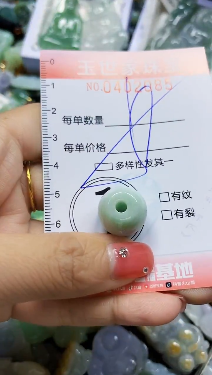 颈饰未镶嵌翡翠闪购0402085多样性发其一