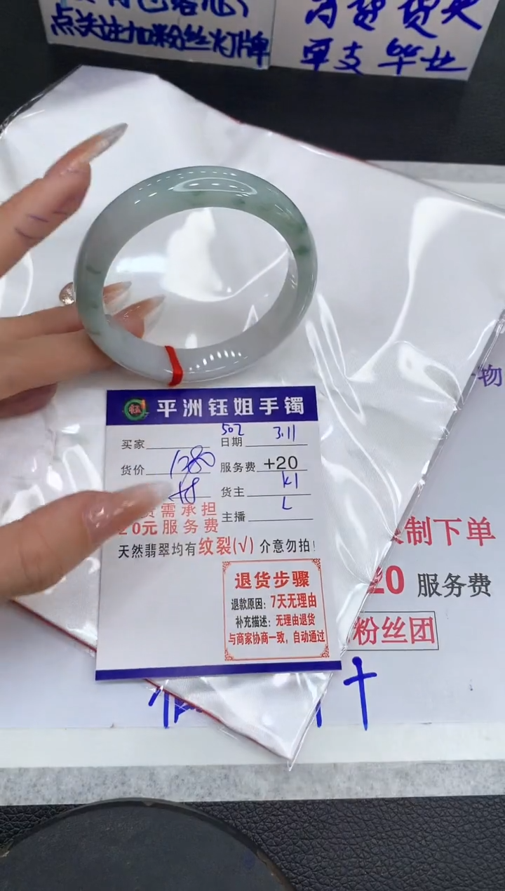 【闪购商品】翡翠手镯未镶嵌1111111111