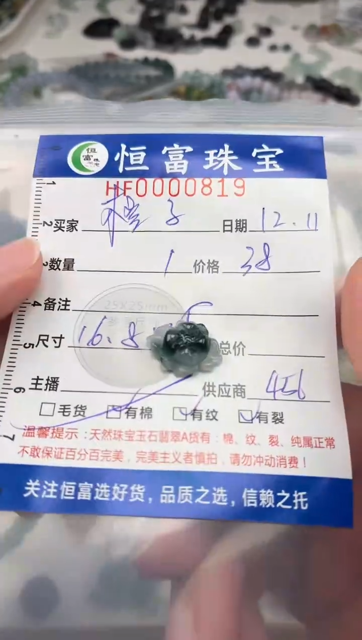 颈饰未镶嵌翡翠橙*翡翠挂件花819