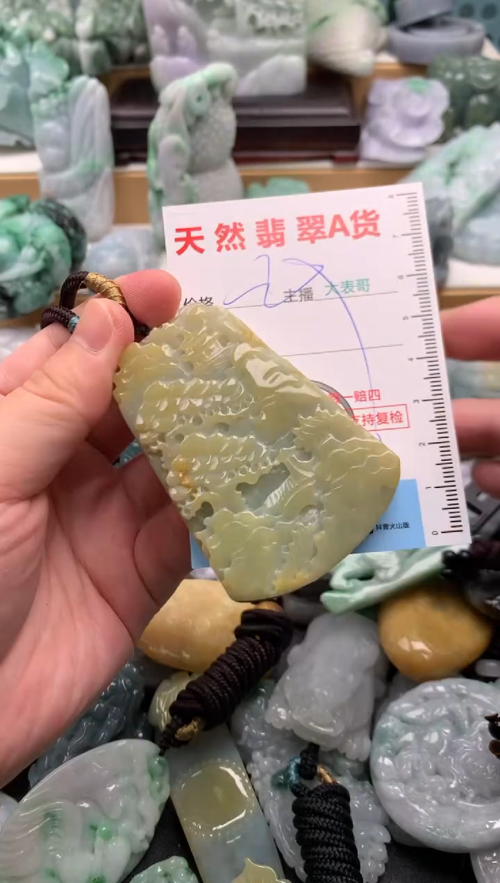 吊坠(不含链)未镶嵌翡翠1